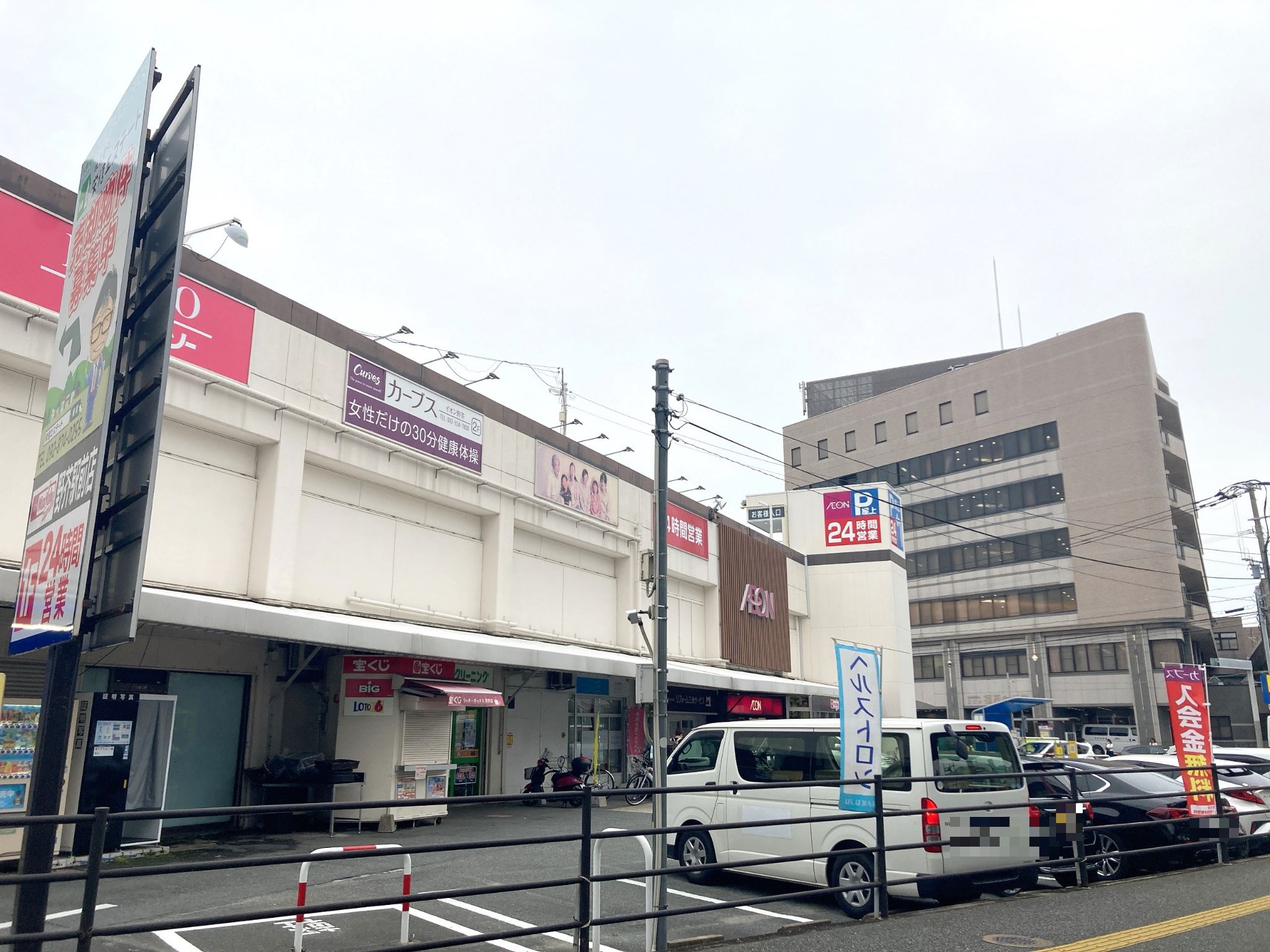 イオン野芥店